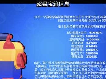 《我的勇者》游戏花妖王出现概率一览（稀有度最高的BOSS，打败它即可获得稀有装备）