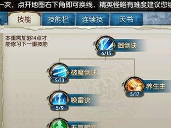 诛仙技能攻略（掌握技能要诀，成就顶级仙道之路）