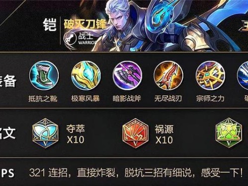 《吕布出装攻略教学——征服战场的绝世猛将》（解析张大仙教你如何让吕布无敌于天下）
