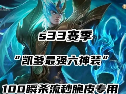 《青帝狗子出装最新攻略》（高效打法揭秘，让你的青帝狗子无往不利）