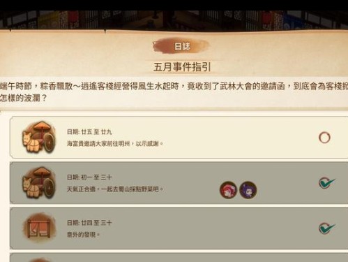 仙剑手游任务攻略（凭借仙剑手游任务攻略，让你事半功倍，快速成为顶级高手！）
