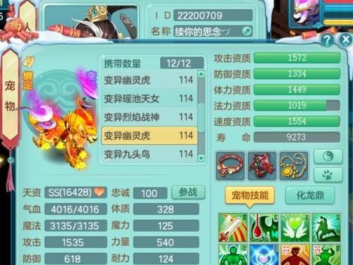 幽灵技能出装攻略大全（为您详解幽灵技能的出装要点，带您成为绝对主宰！）