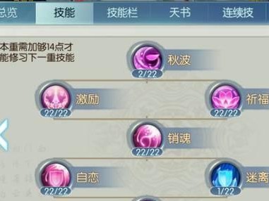 《诛仙手游家族聚餐攻略》（畅享游戏间的团队凝聚力）