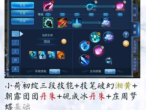 《倩女手游技能攻略》（掌握技能，战无不胜！（）