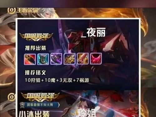 《王者悟空最强出装新手攻略》（了解悟空的背景和技能，提升你的战斗力！）