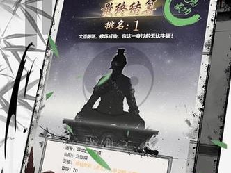 《不一样的修仙2》新手攻略（从零开始的修仙之旅，打造最强战斗力！）