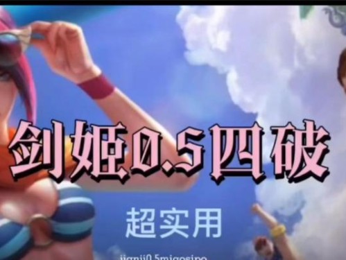 LOL手游剑姬操作攻略（掌握剑姬的技巧，挑战高难度对局）