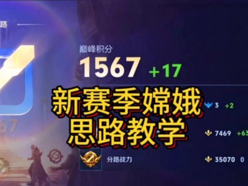 嫦娥新手教学打野出装攻略（掌握嫦娥的打野技巧，合理选择出装，让你成为高效打野的玩家）