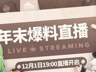 碧蓝航线三周年活动内容预告