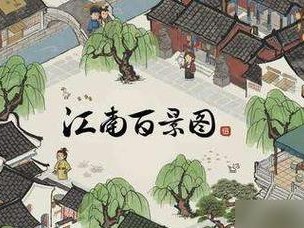 解锁江南百景图理财的理财角色（哪些角色能让你在江南百景图理财中轻松获益？）