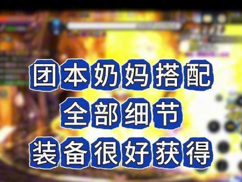 神武2手游奶妈攻略（以神武2手游奶妈技巧为核心，助您成为团队不可或缺的力量）