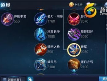 刘备出装攻略最新版（刘备装备选择、铭文搭配及技巧详解）