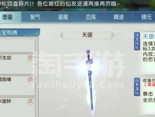 新诛仙手游新手逐霜攻略（练就神功，斩尽妖魔；以道为御剑，携手逐霜）