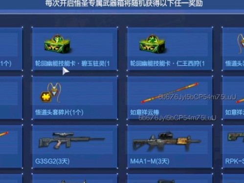 《失落城堡夜叉刷新位置预览》（探索夜叉的刷新位置，轻松刷出高级装备）