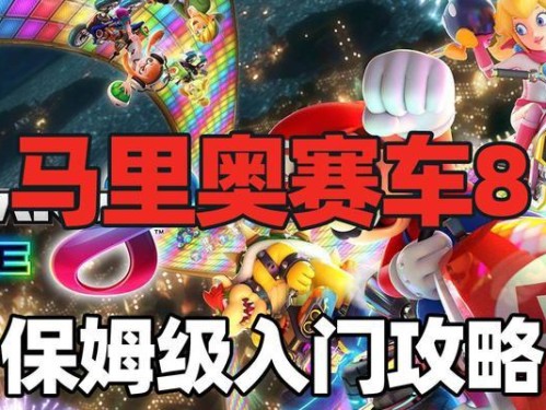 经典马里奥攻略（打破纪录、拯救公主，一起来探索马里奥的奇幻世界吧！）