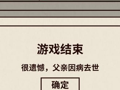 以爸爸活下去（让你熟悉医院设施，拯救爸爸的生命）