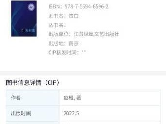 《以告白2新视角出装攻略》（解析新视角玩法，助你成为攻略高手！）