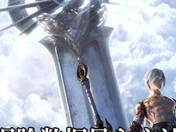 《天谕》无双残页获取攻略（一步步教你轻松获得无双残页，让你变得更强）