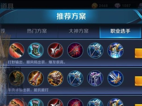 《刘备基础攻略出装最新版》（打造无敌刘备，装备选择与技巧一览）