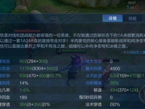 《蒙恬出装与技巧攻略视频，助你成为战场统帅！》（掌握关键装备与技巧，成就蒙恬神勇之名！）