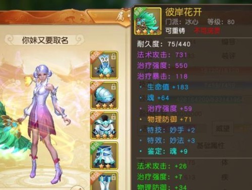 手游冰心技能配置攻略（解密冰心技能配置，成为顶级玩家）