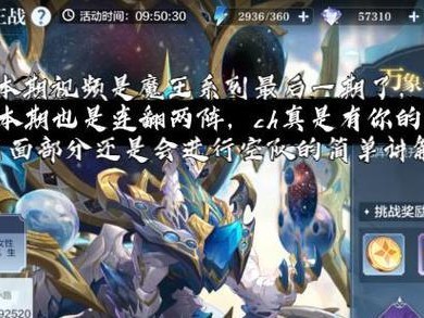 魔王攻略（揭秘魔王攻略背后的关键策略与技巧）