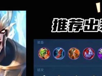 荀子辅助英雄杀装攻略——让你的队友无所畏惧（选择正确装备，提升辅助实力）