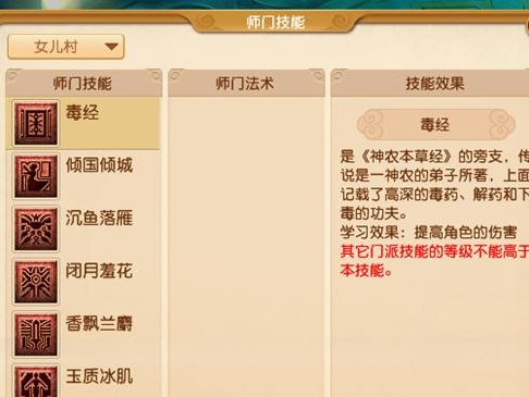 幻梦西游（掌握技能，征战西游世界）