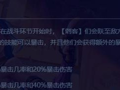 打造最强阵容，玩转金铲铲之战s1忍者刺客！（阵容组合玩法推荐，助您轻松通关！）