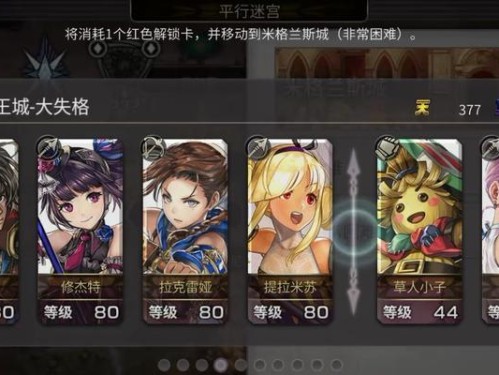 《另一个伊甸》第十三章攻略指南（揭秘如何轻松通关第十三章）