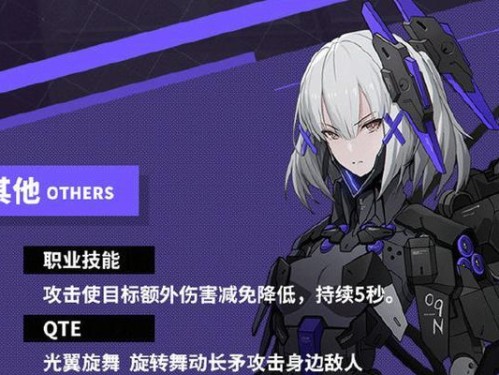 《战双帕弥什》罗塞塔BOSS打法详解（选择合适的阵容，轻松击败罗塞塔）