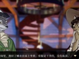 《以罗曼圣诞探案集》第一章通关攻略（解密隐藏线索，破解难题，轻松通关）