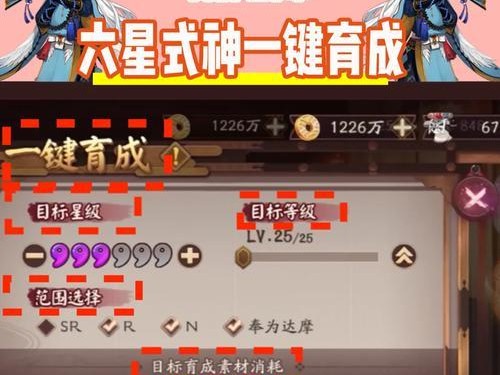 掌握式神技能升级攻略，提升战斗实力（解密升级技巧，让你成为技能升级高手）
