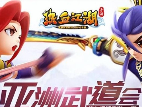 热血江湖（独家秘笈教你一步步掌握技能融合的要诀）