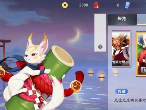 《决战平安京》管狐连招技巧详解（超神操作提高胜率，让你成为顶尖管狐玩家！）