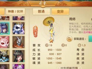 《逍遥游手游技能攻略详解》（掌握技能，尽享逍遥游世界）