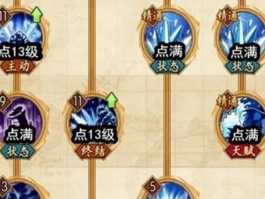 《航海王燃烧意志》娜美技能加点推荐（以游戏为主，详解娜美技能加点）