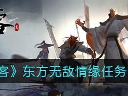 《侠客白云明月丸任务完成攻略汇总》（打败敌人，完成任务，成为真正的侠客）