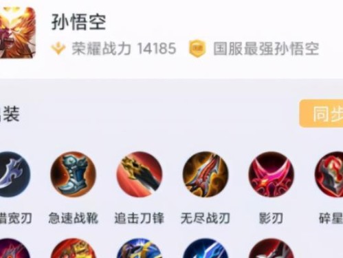 牛头打野出装思路攻略（玩转牛头打野，抢先一步制胜）