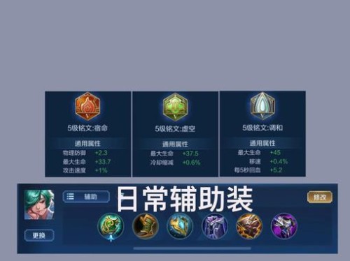 公孙离职业铭文出装攻略（灵巧无双，神策闪现）