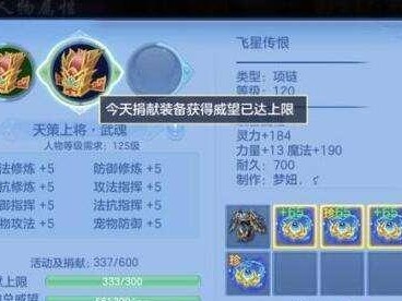 神武2天策攻略（打造最强天策战队，称霸武林江湖！）