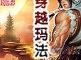 《暗影忍者攻略大全》（成为顶级忍者的必备秘籍）