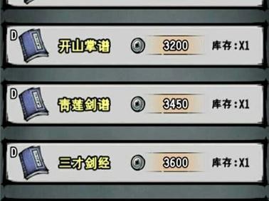 江湖风云录攻略（揭秘武当门派绝技与传承，成就武林盟主地位）
