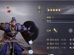 《鸿图之下》游戏攻略（打造最强张飞阵容，征服三国乱世！）