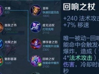 王者荣耀小乔策略版出装攻略（战场中的医疗女神，小乔出装如此搭配！）