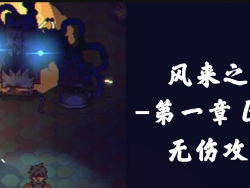 技能大师BOSS攻略，征服终极挑战！（玩转技能大师，打败最强BOSS的必备攻略！）
