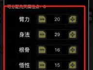 《江湖手游武当攻略大揭秘》（成为武当宗师的必备秘籍，掌握一招一式的精髓！）
