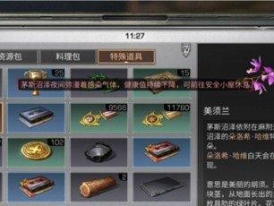《明日之后》松果获取攻略（轻松获取大量松果，让你游戏更畅快！）