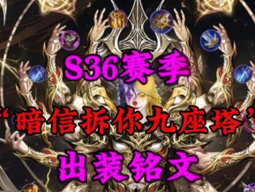 《蜗牛阿珂出装铭文攻略视频解析》（一步步教你如何打造最强蜗牛阿珂！）
