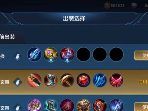 王小兵铭文出装攻略大全（超强铭文搭配与出装选择，助你成为王者之师）